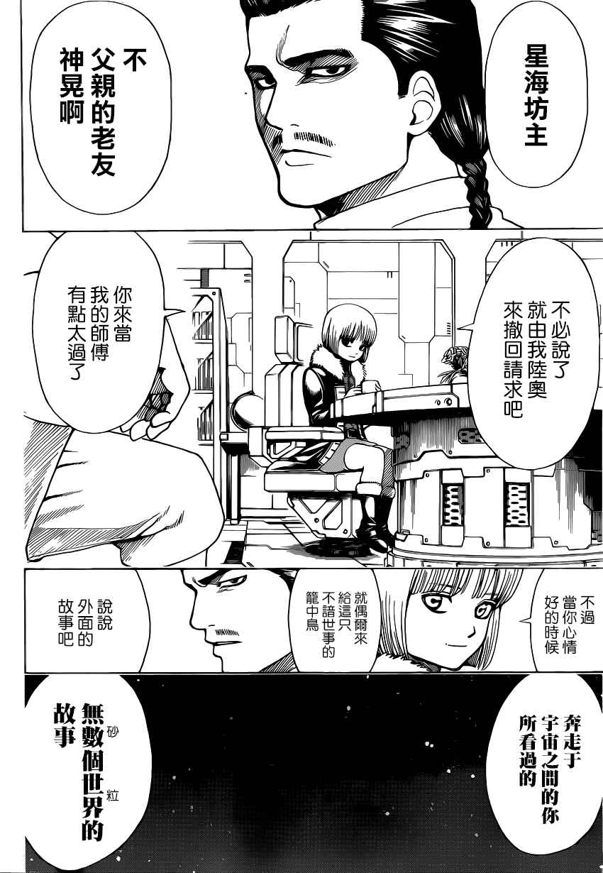 第578话1