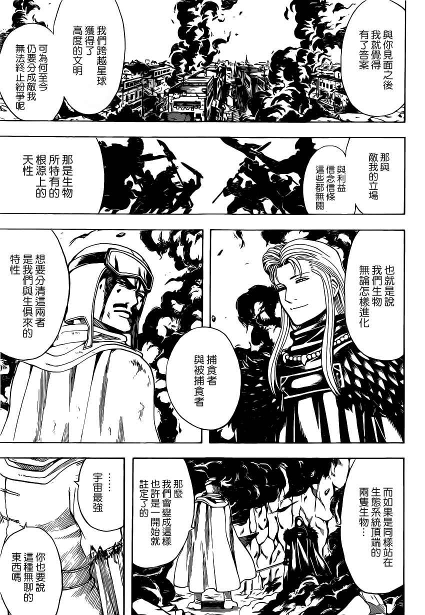 第578话4
