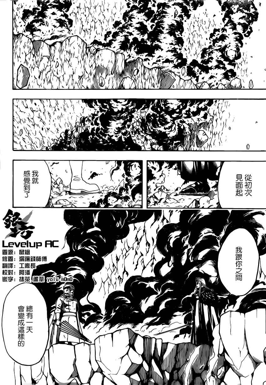 第578话3