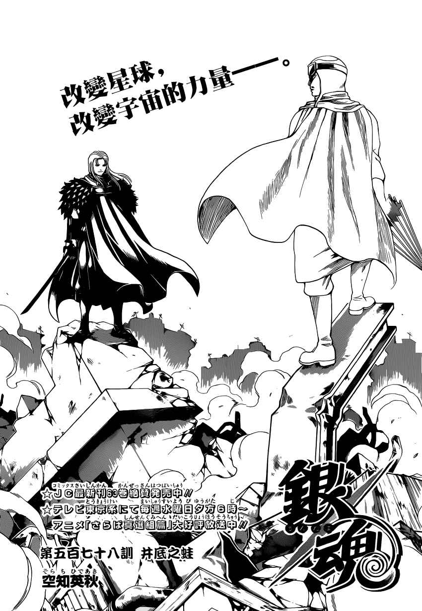 第578话2
