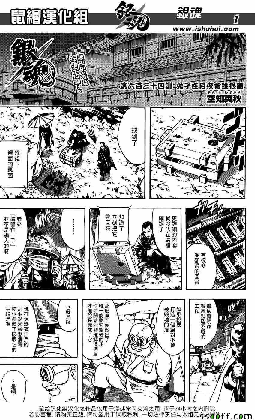 第634话0
