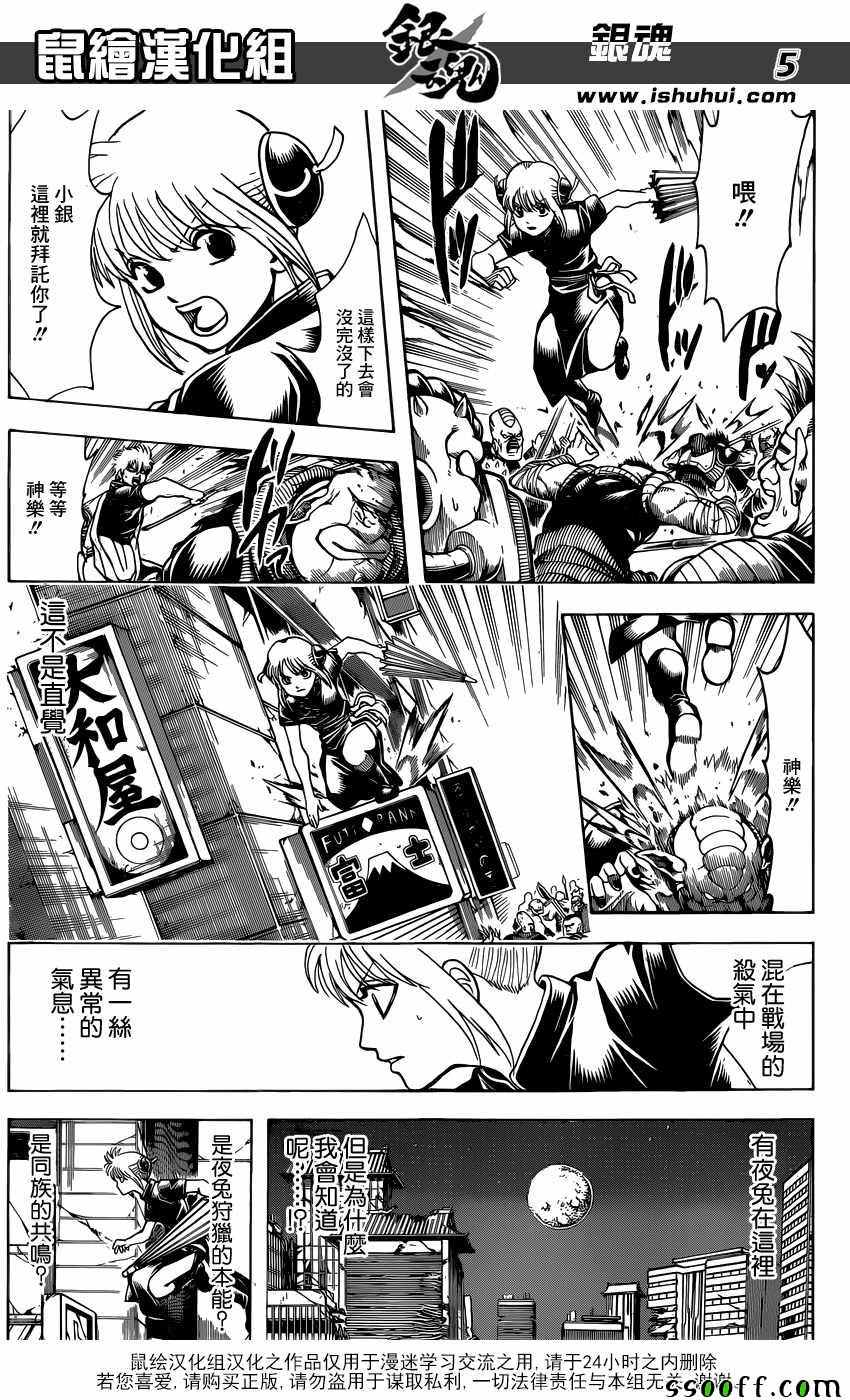 第634话4