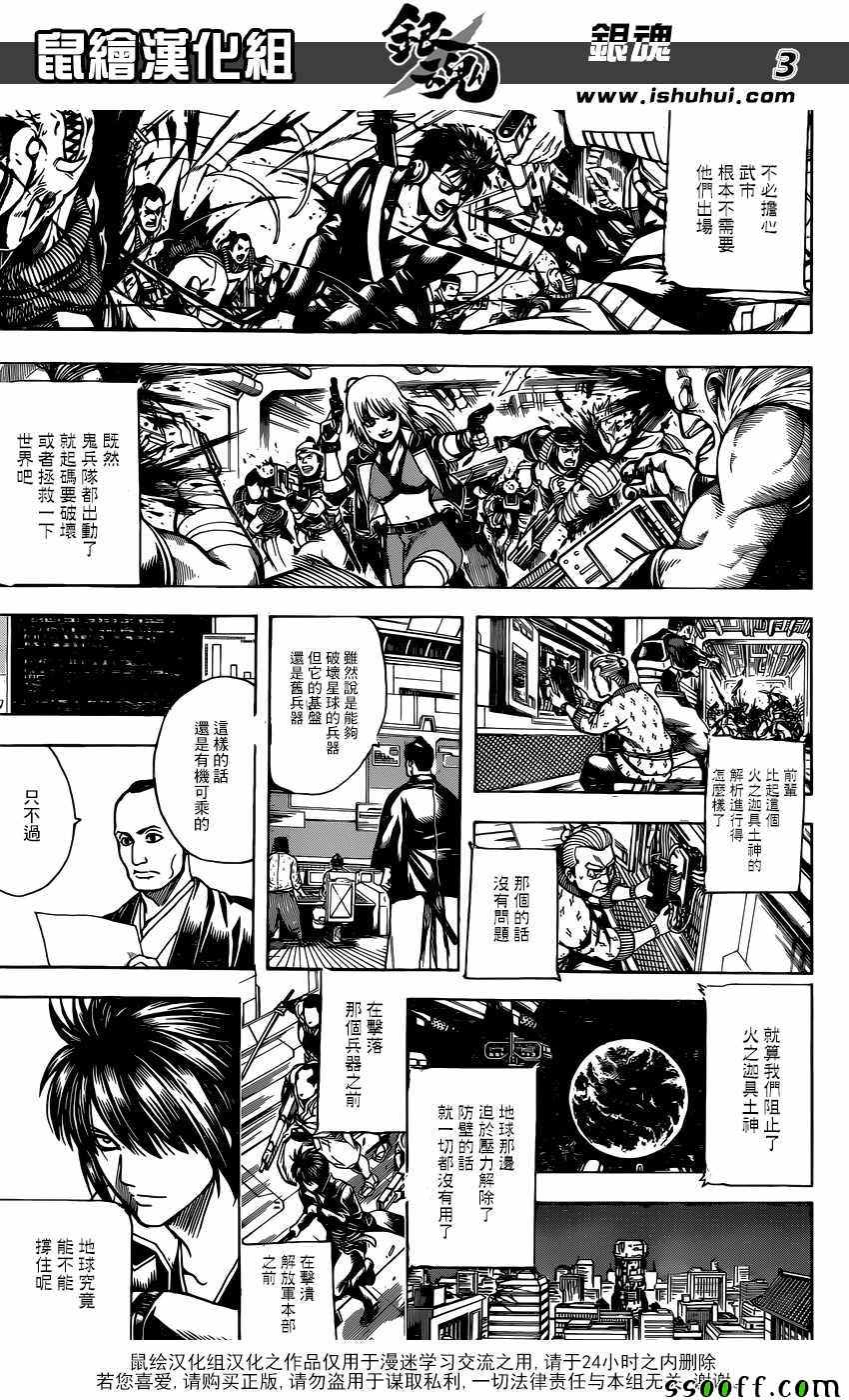 第634话2