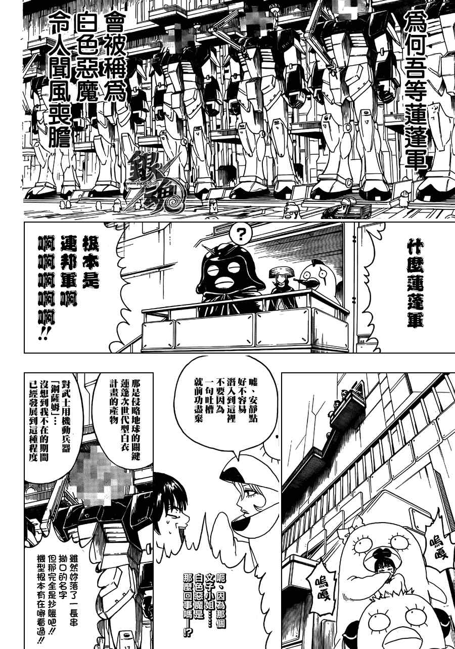 第356话3