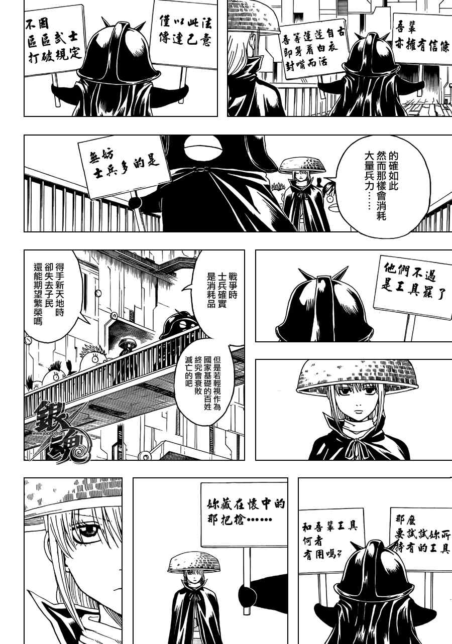 第356话1