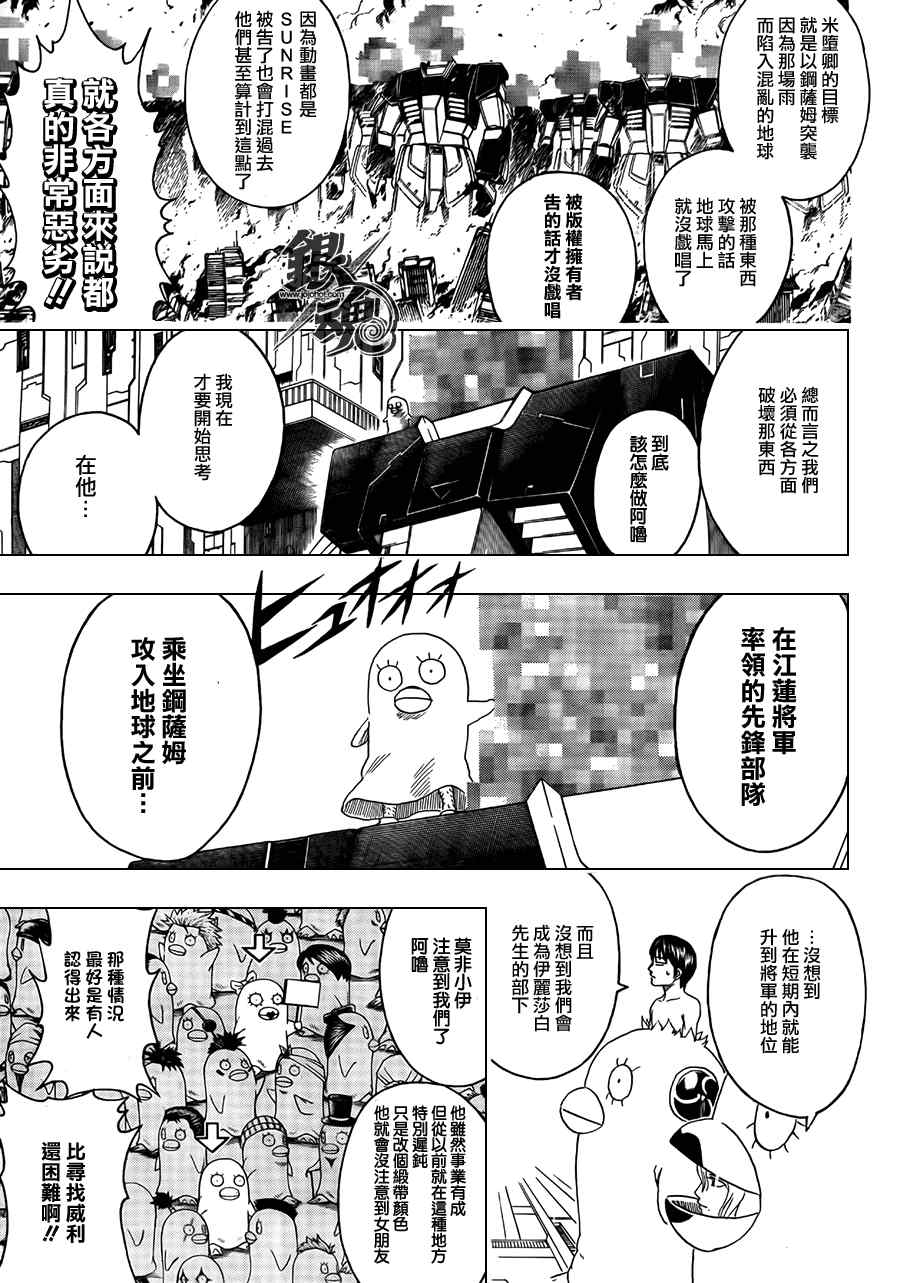 第356话4
