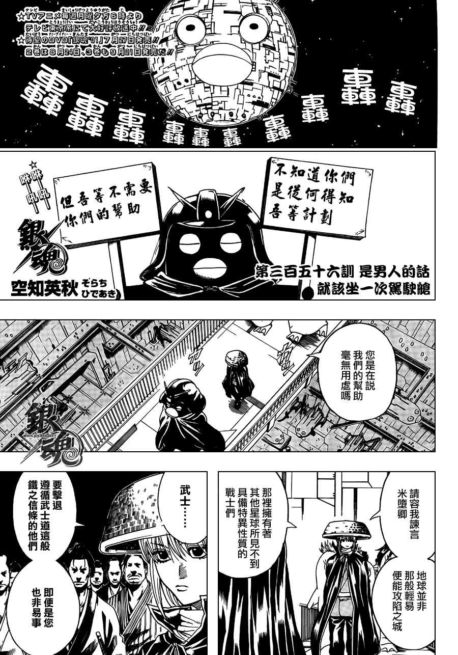 第356话0