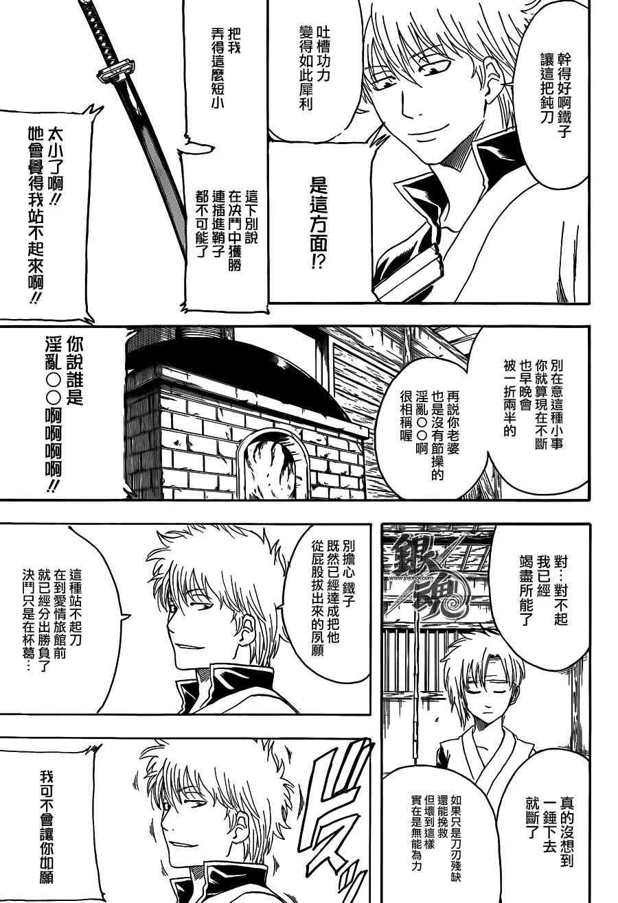 第426话2