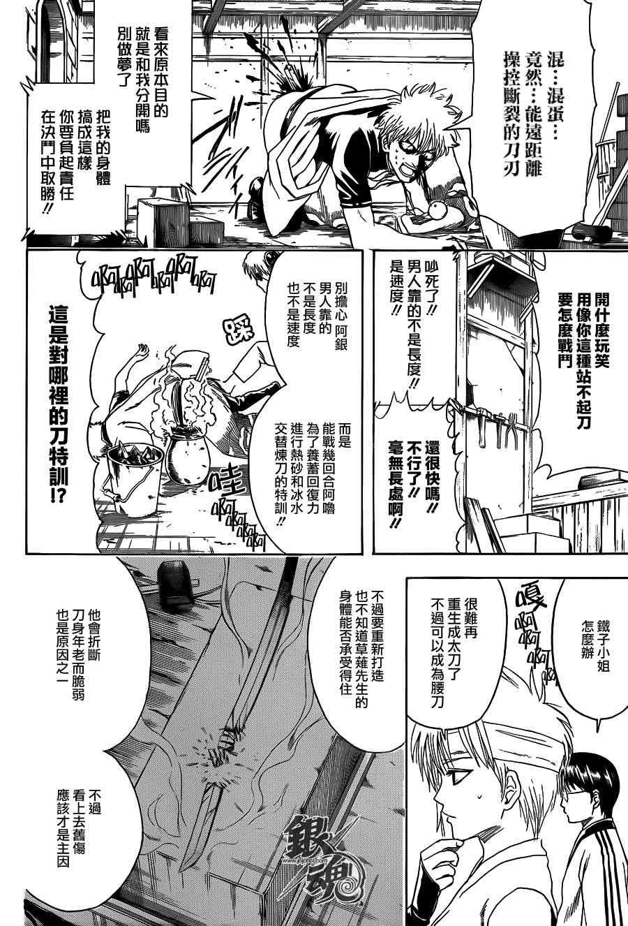 第426话3