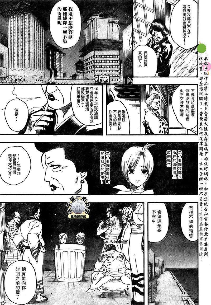 第299话2