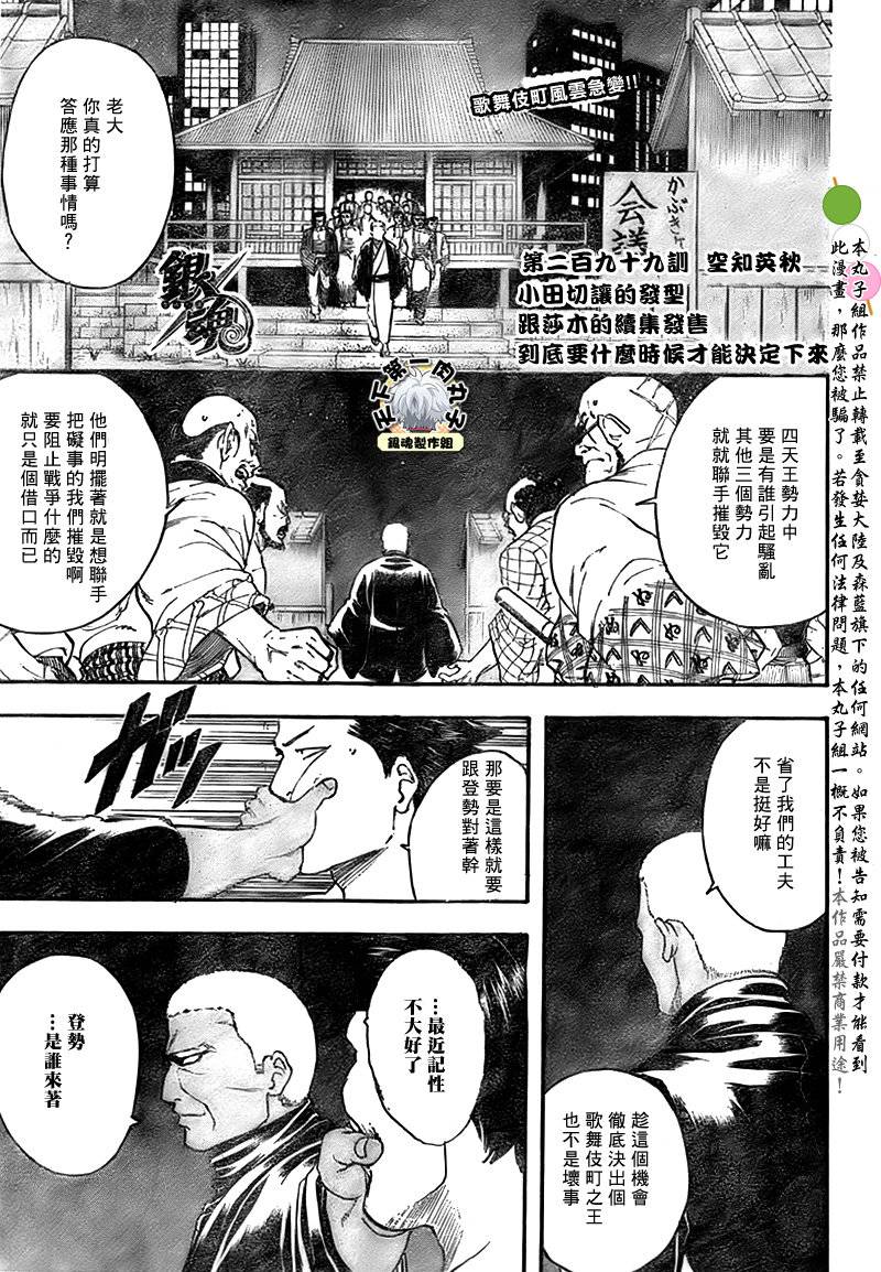 第299话0