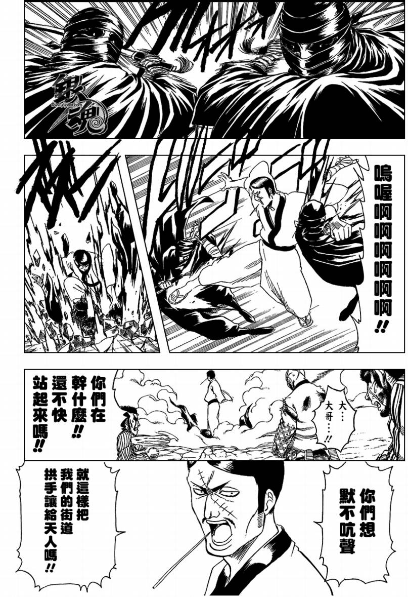 第307话3
