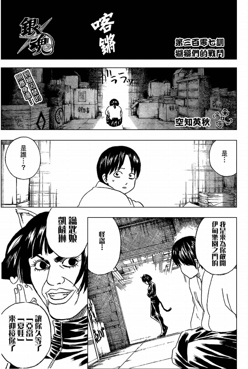 第307话0