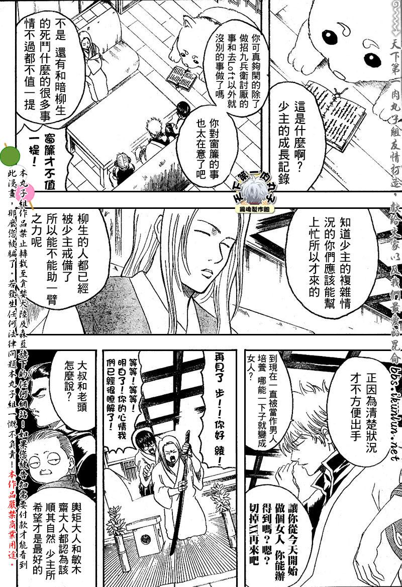 第138话3