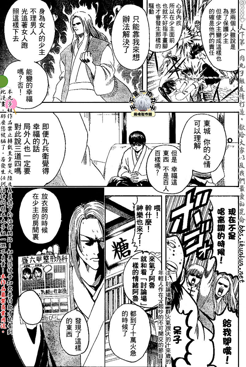 第138话4