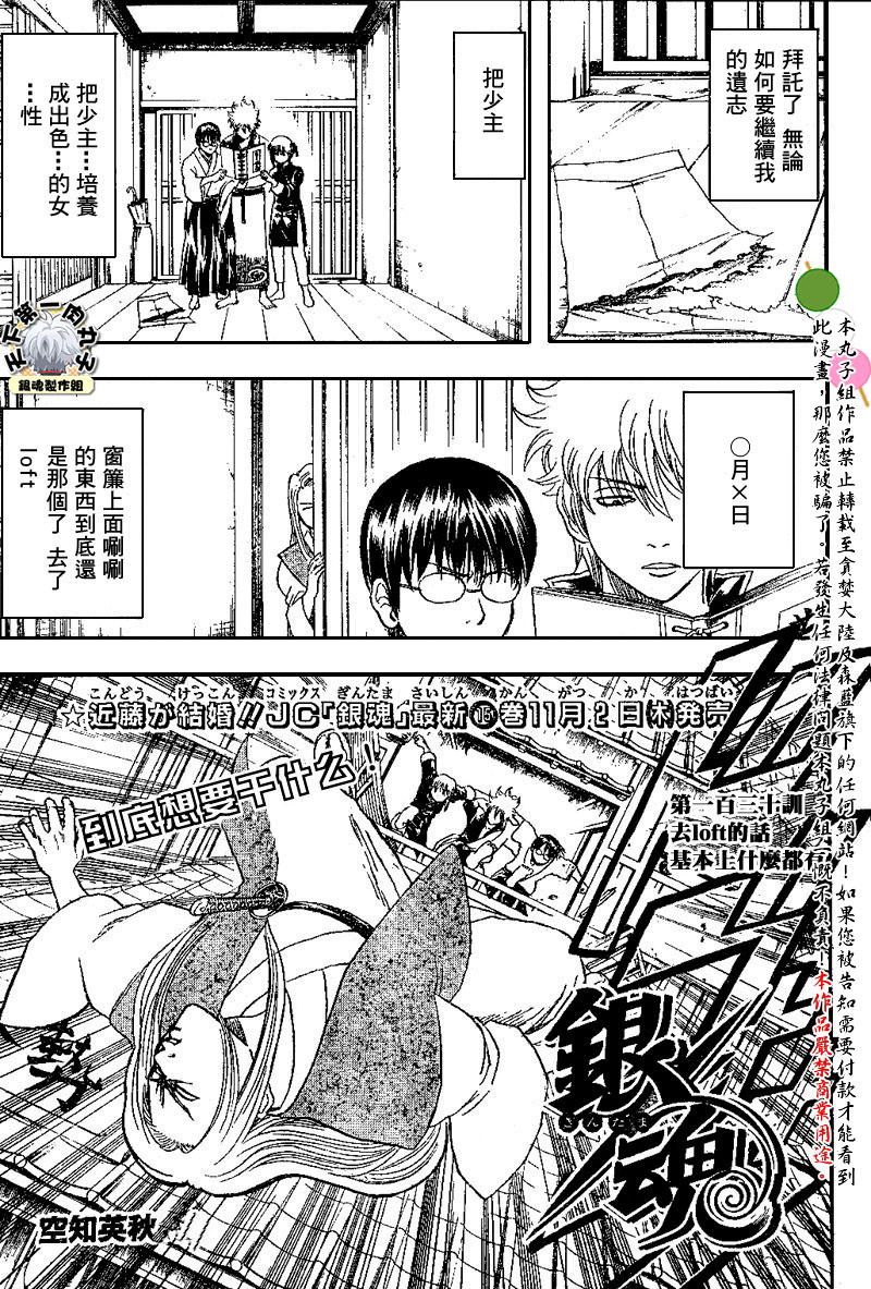 第138话2