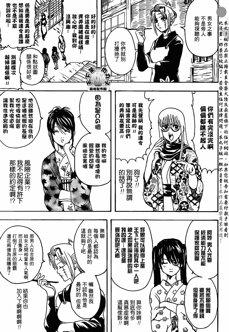 第338话3