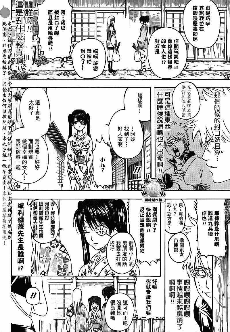 第338话2
