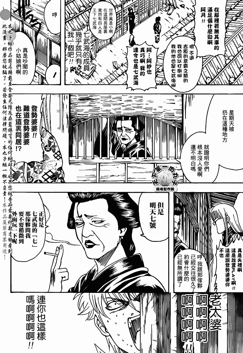 第338话4