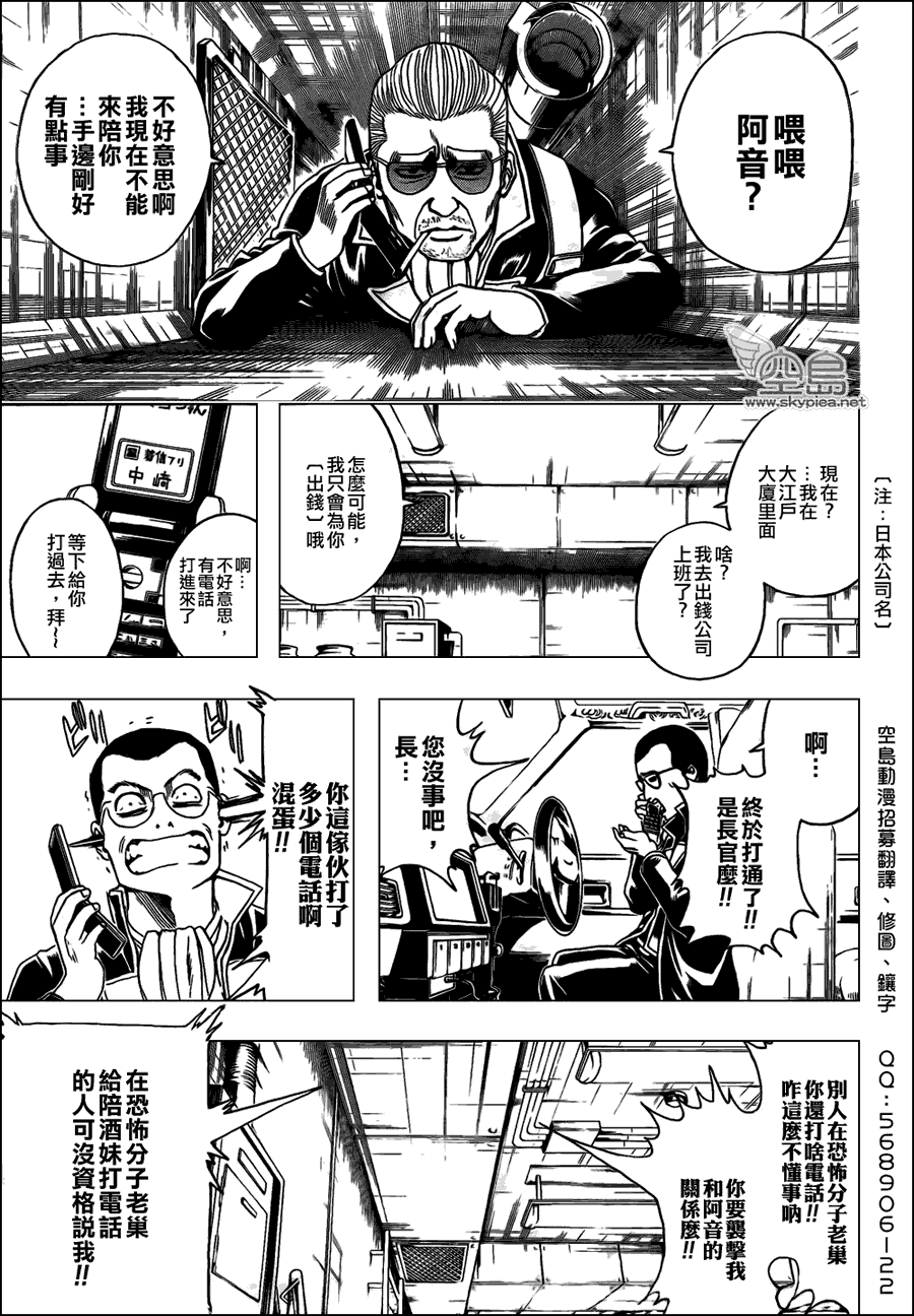 第330话2