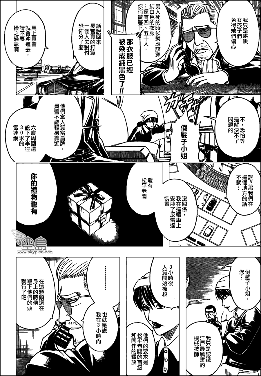 第330话3