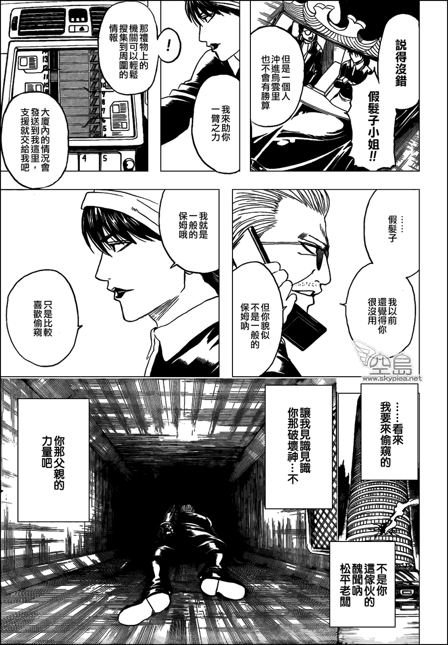 第330话4
