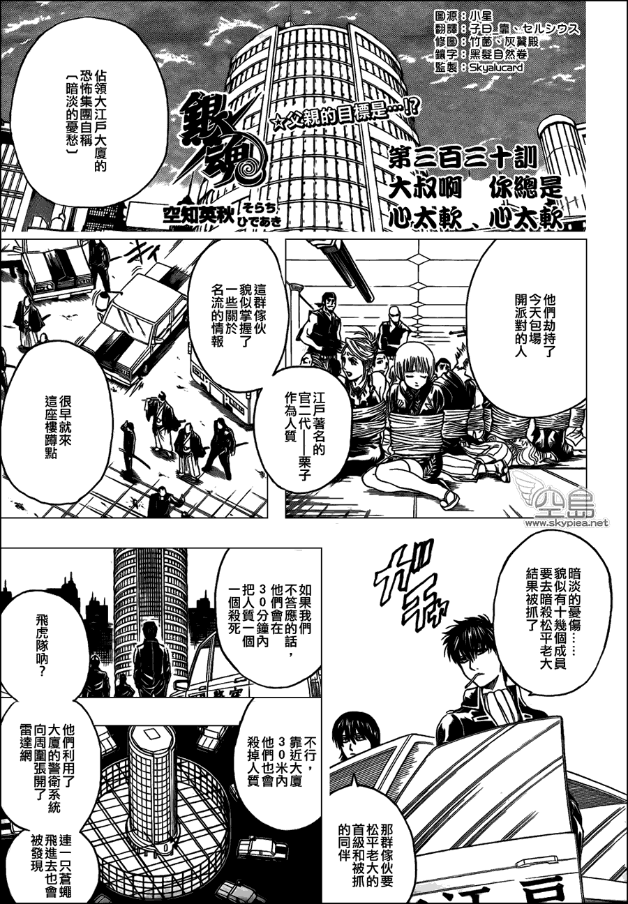 第330话0