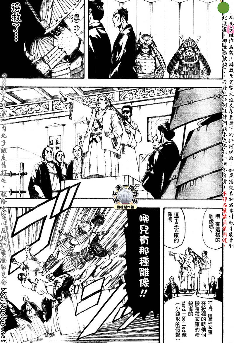 第136话4