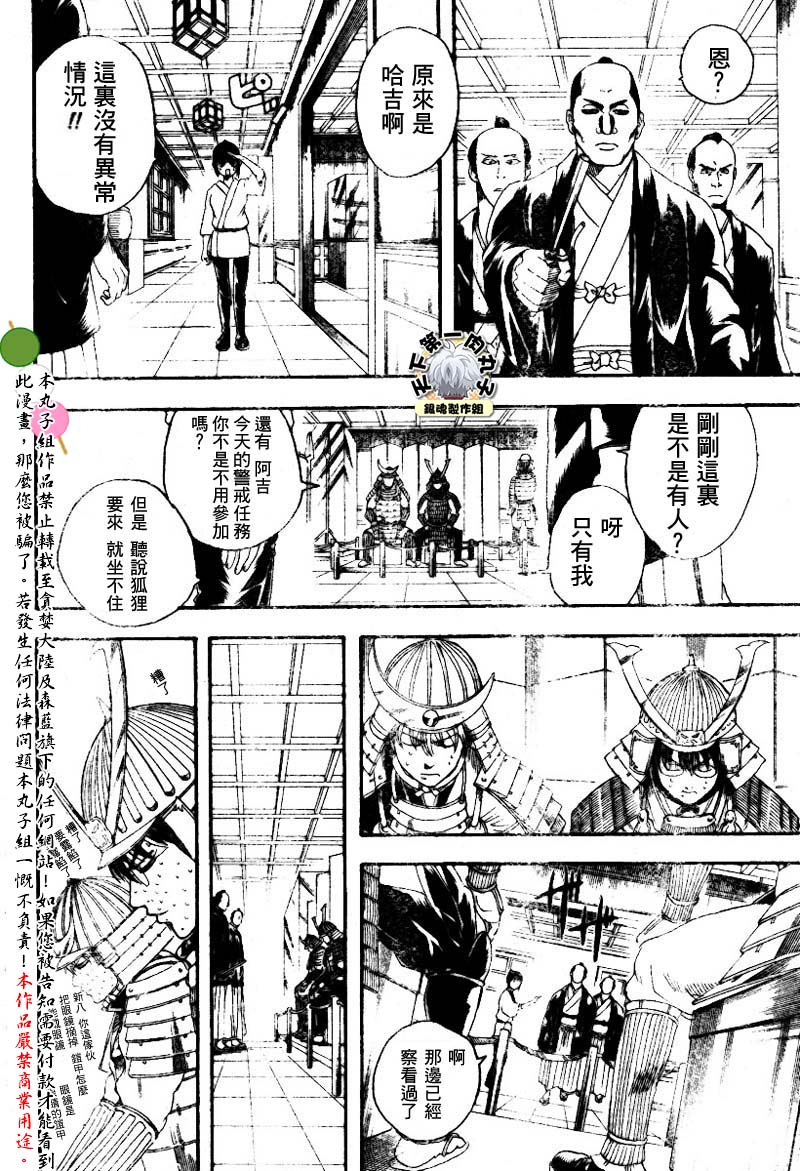 第136话3