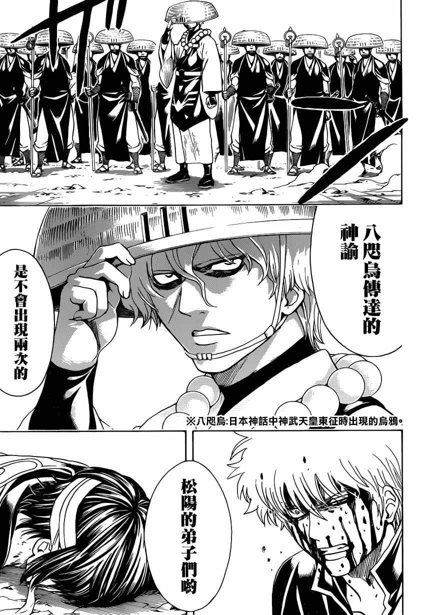 第521话2