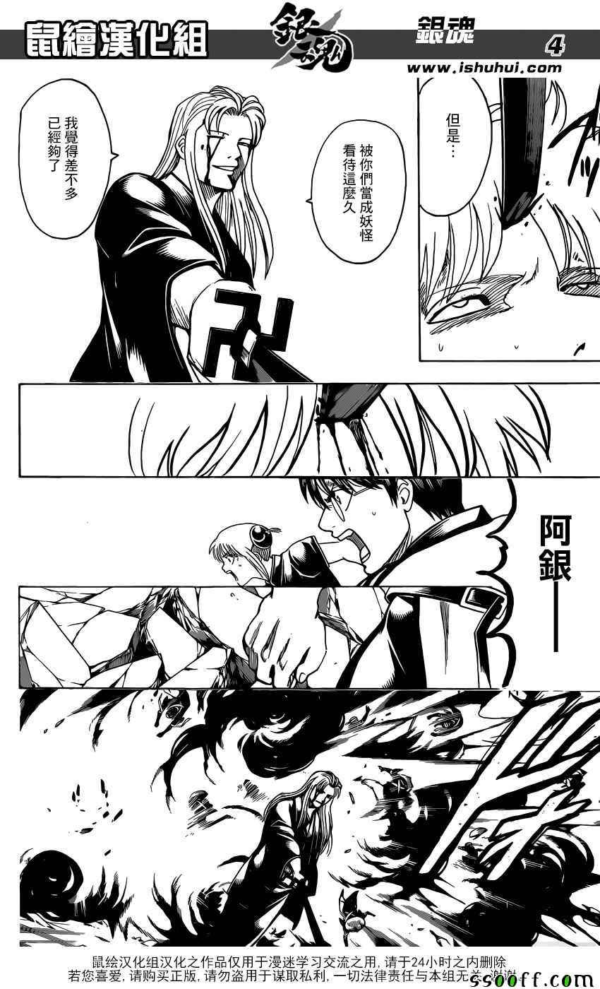 第660话3