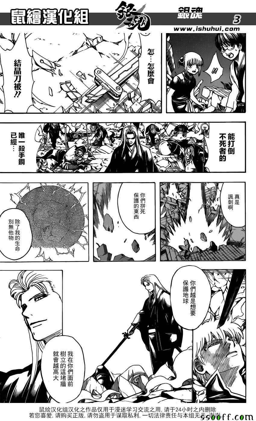 第660话2
