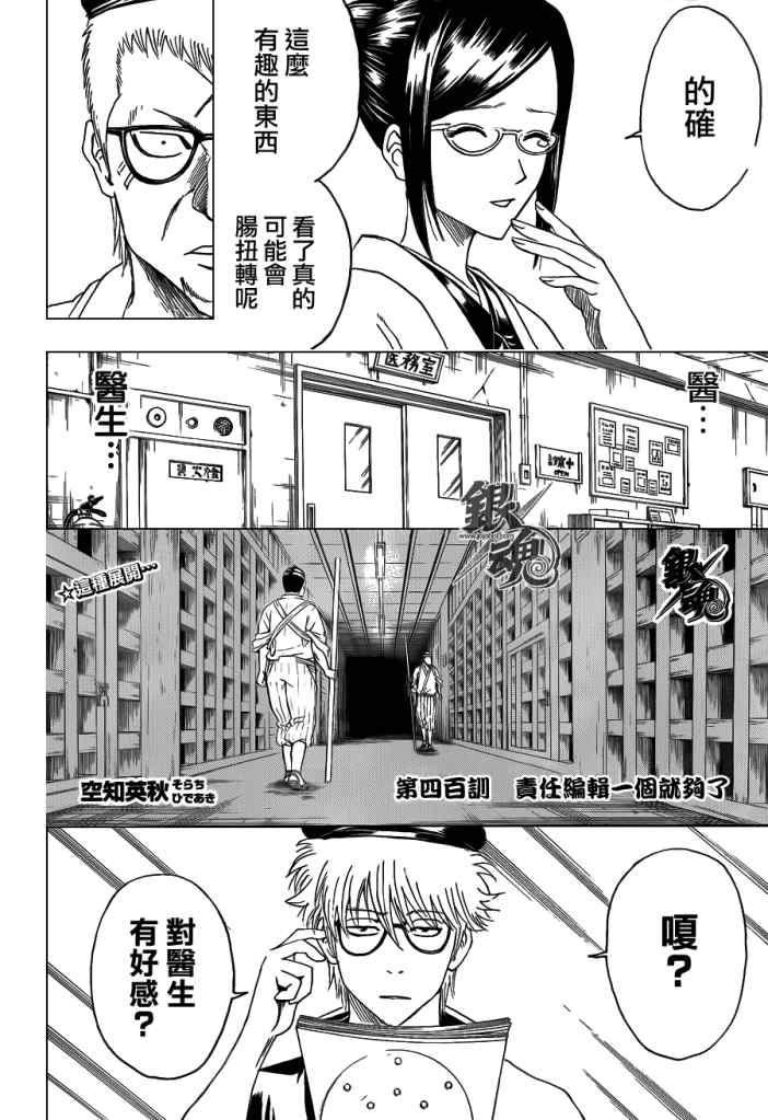 第400话3