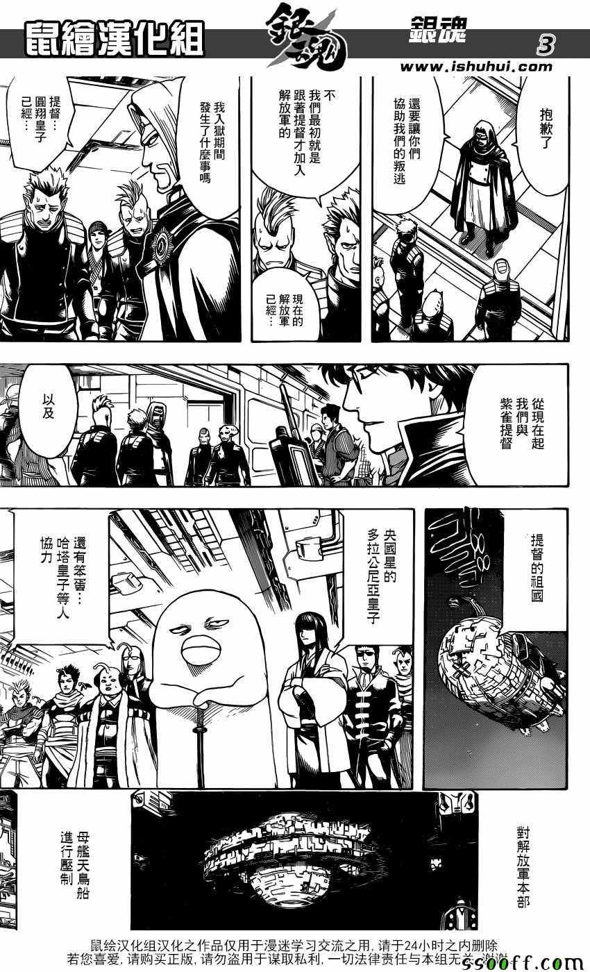 第630话2