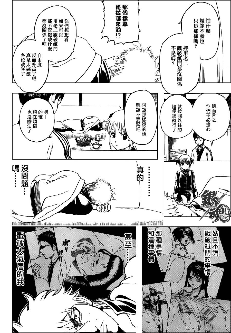 第337话1