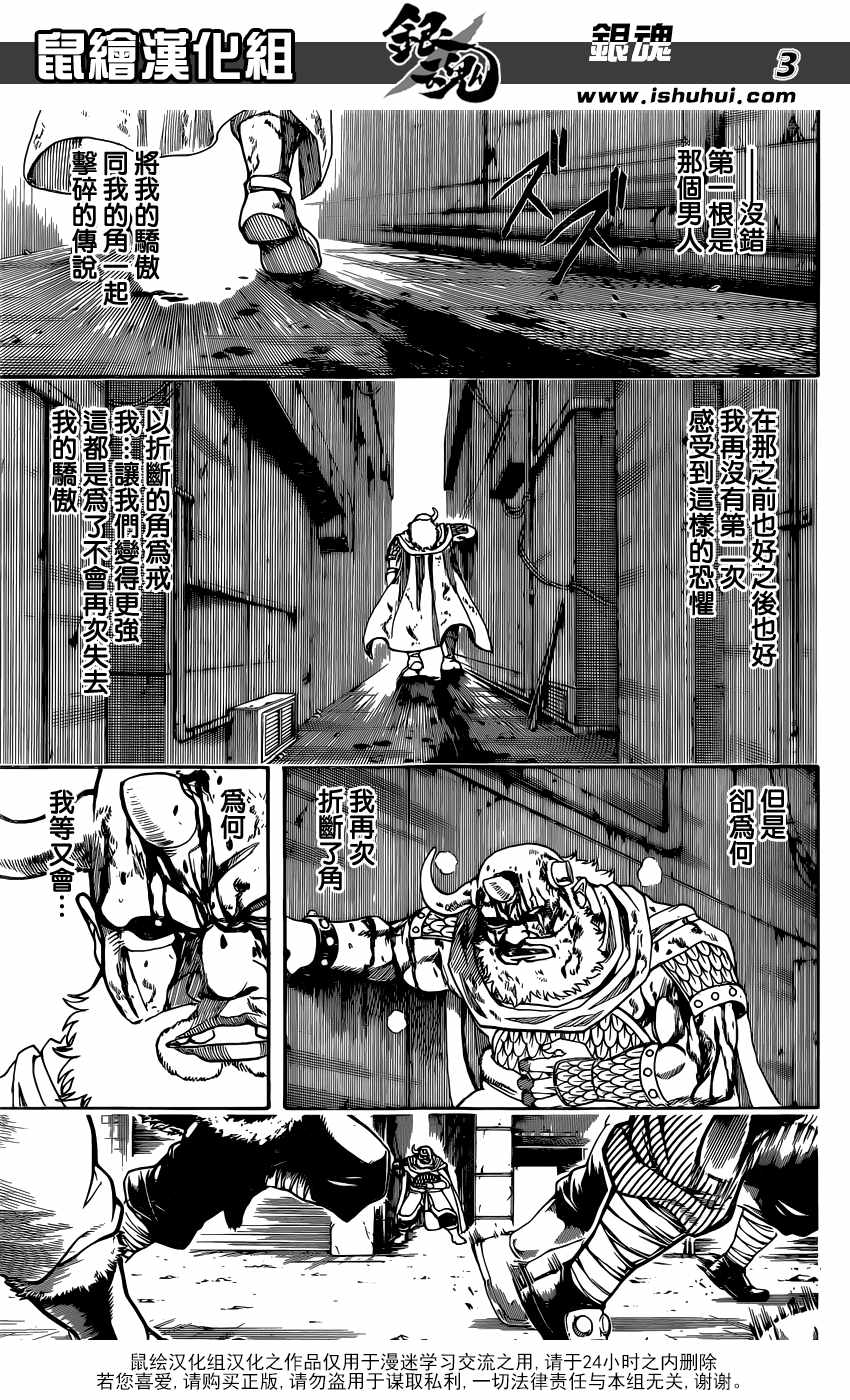第625话2