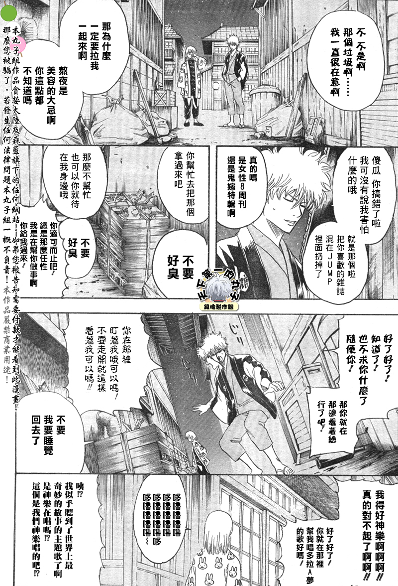 第140话3