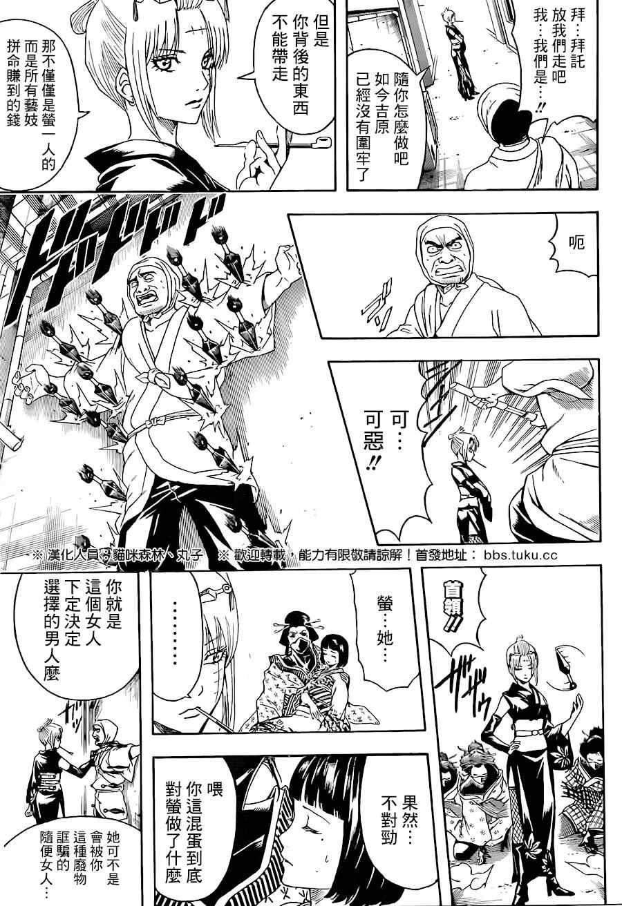第492话4