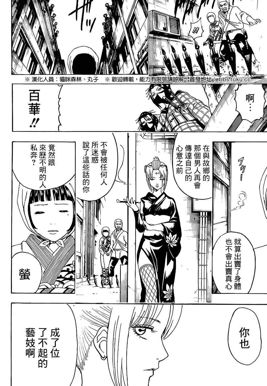 第492话3