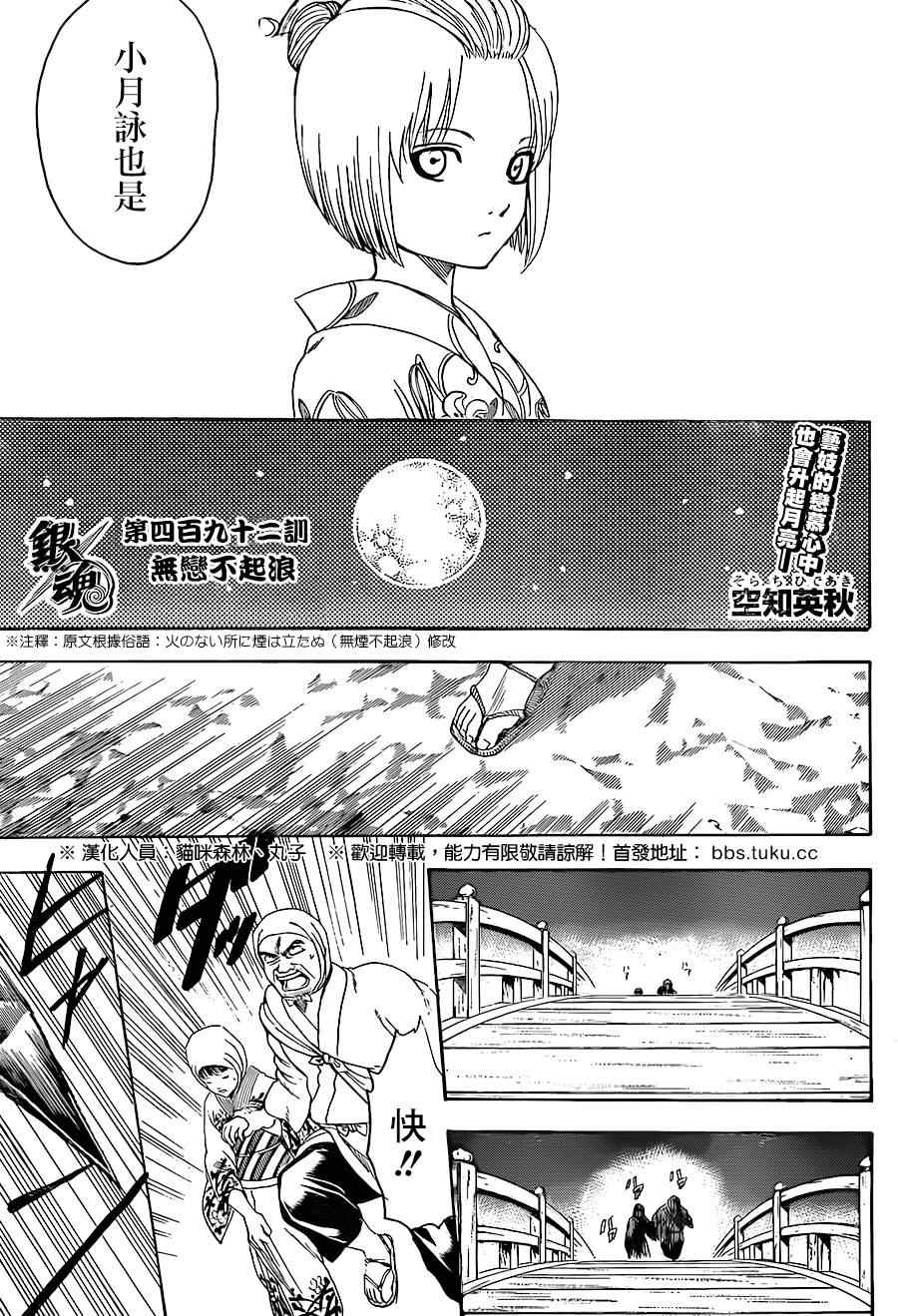 第492话2