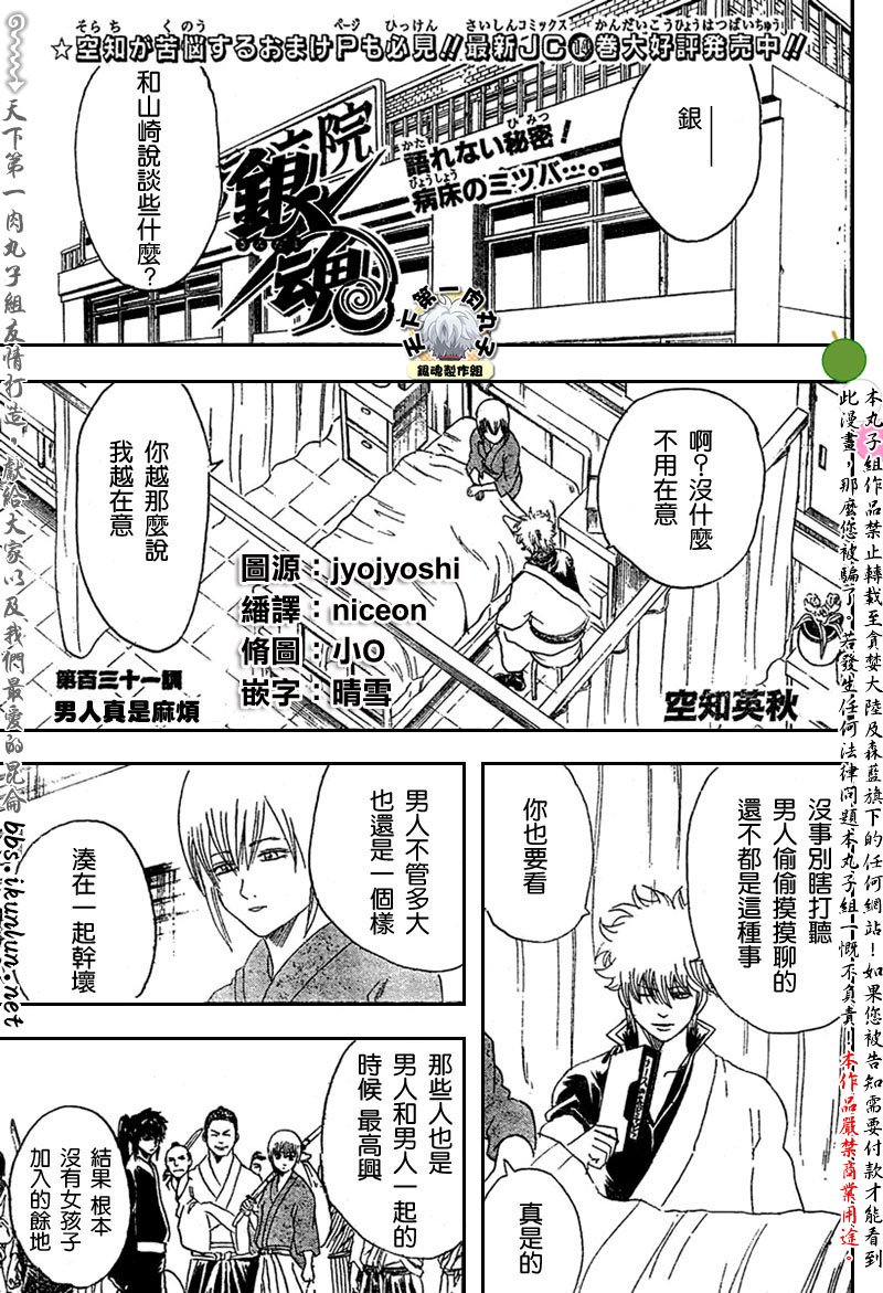 第131话0