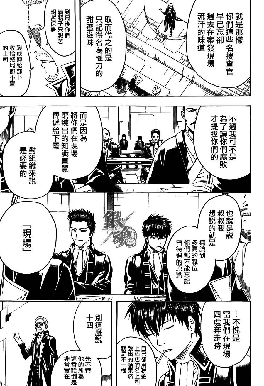 第435话2