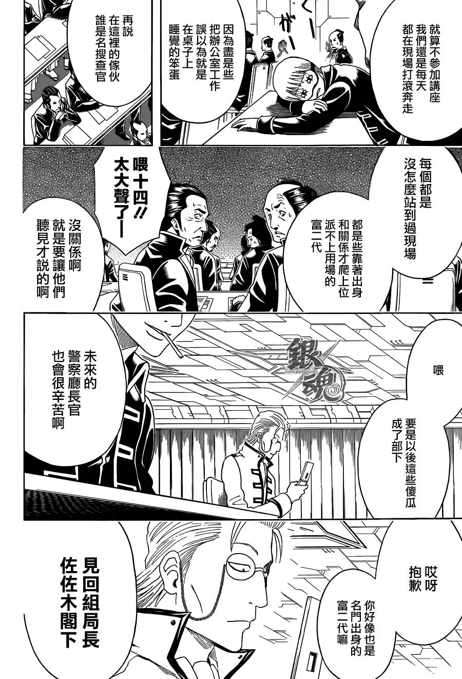 第435话3