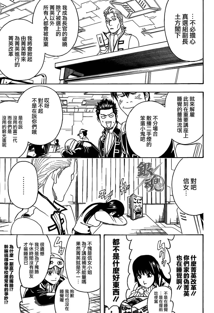 第435话4