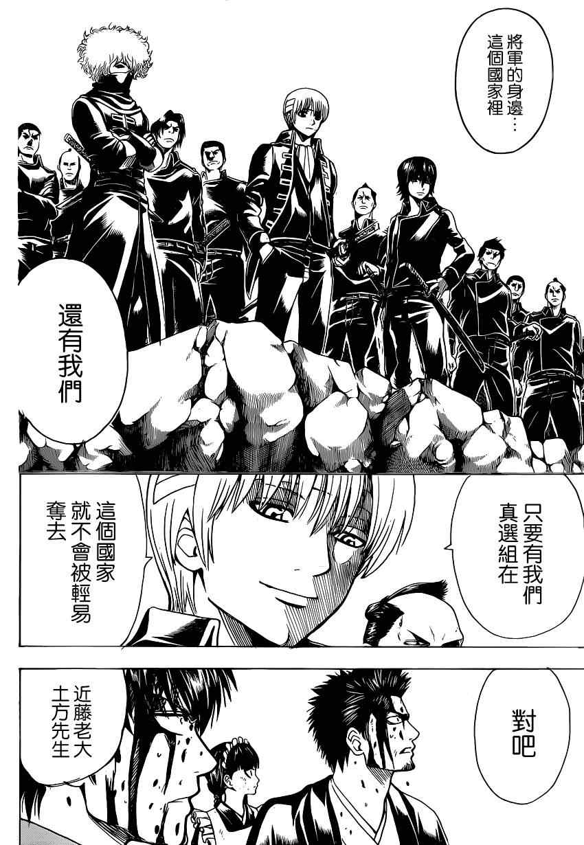 第523话4