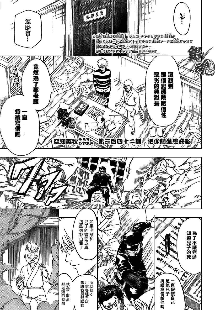 第342话0