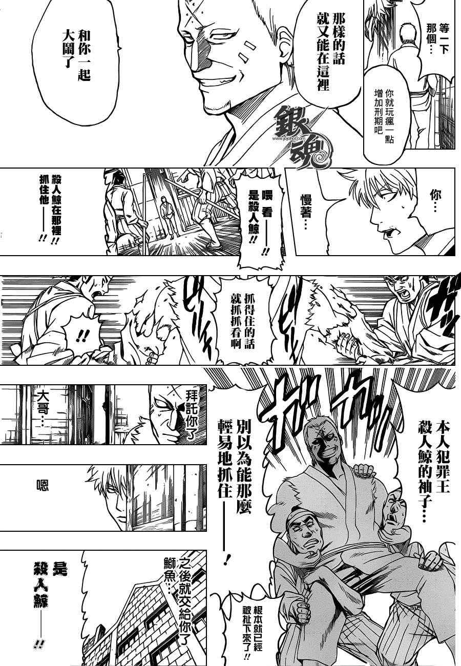 第342话3
