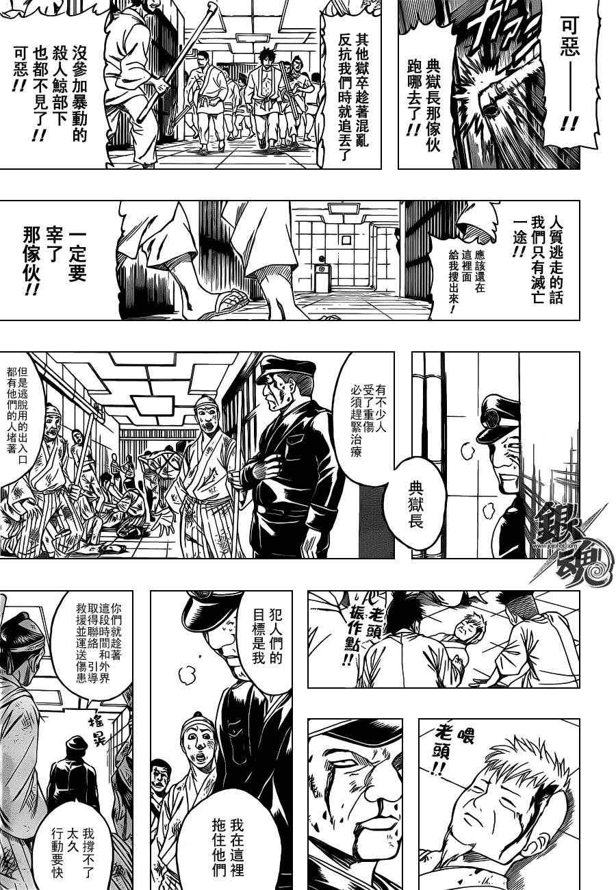 第342话4