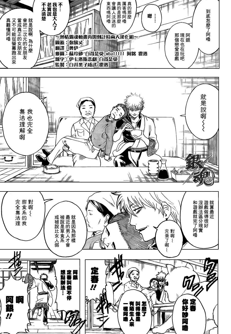 第348话4