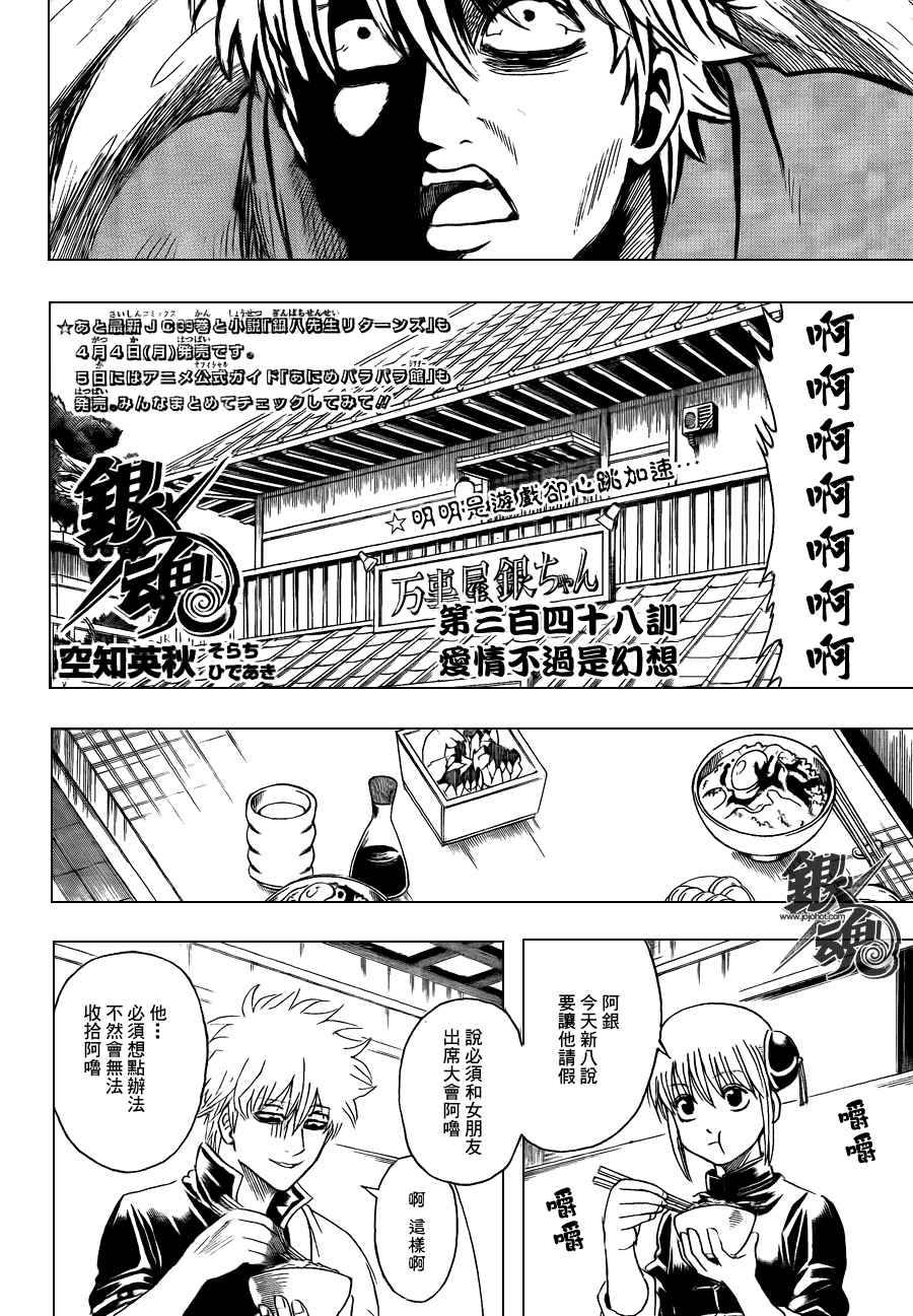 第348话3